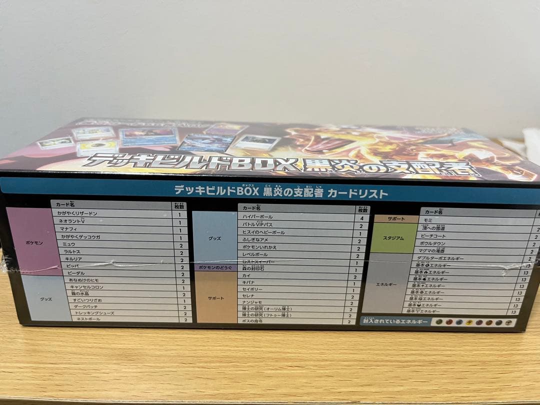 ポケモンカー　シャイニートレジャーex 黒炎の支配者　シュリンク付き　未開封