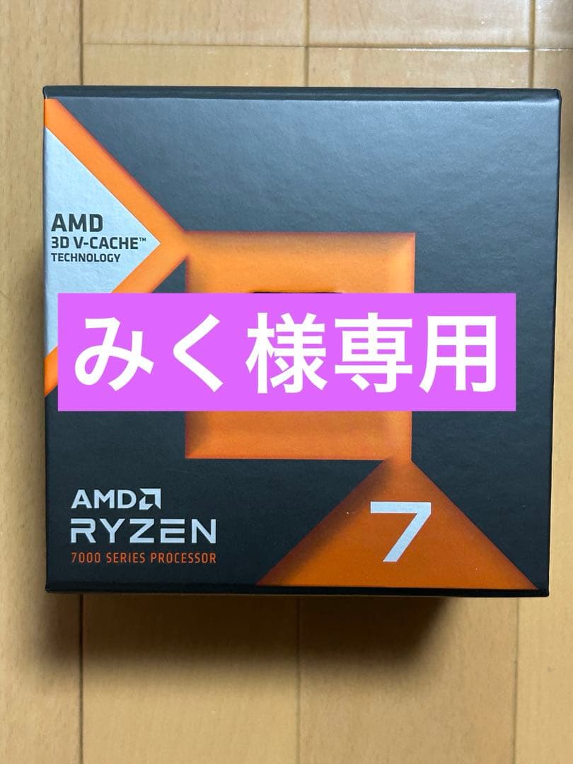 【みく】AMD Ryzen 7 7800X3D CPU