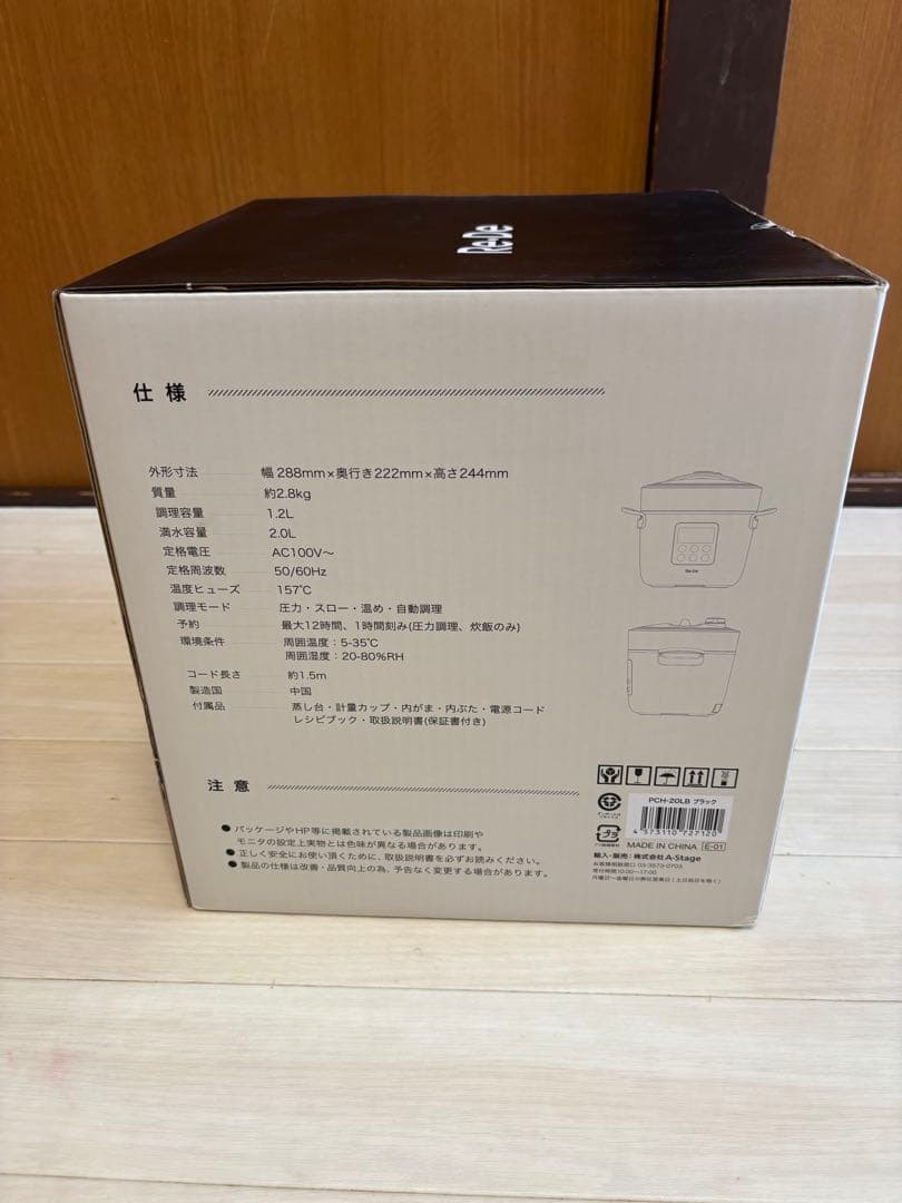 電気圧力鍋 2L リデポット PCH-20LB ブラック Re・De Pot