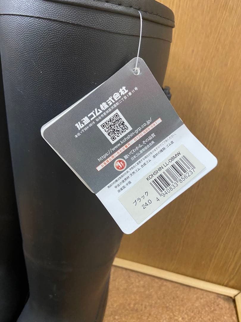 マロ1101新品　弘進婦人防寒長靴黒24㎝とミツウマ農業長靴　24㎝　2足