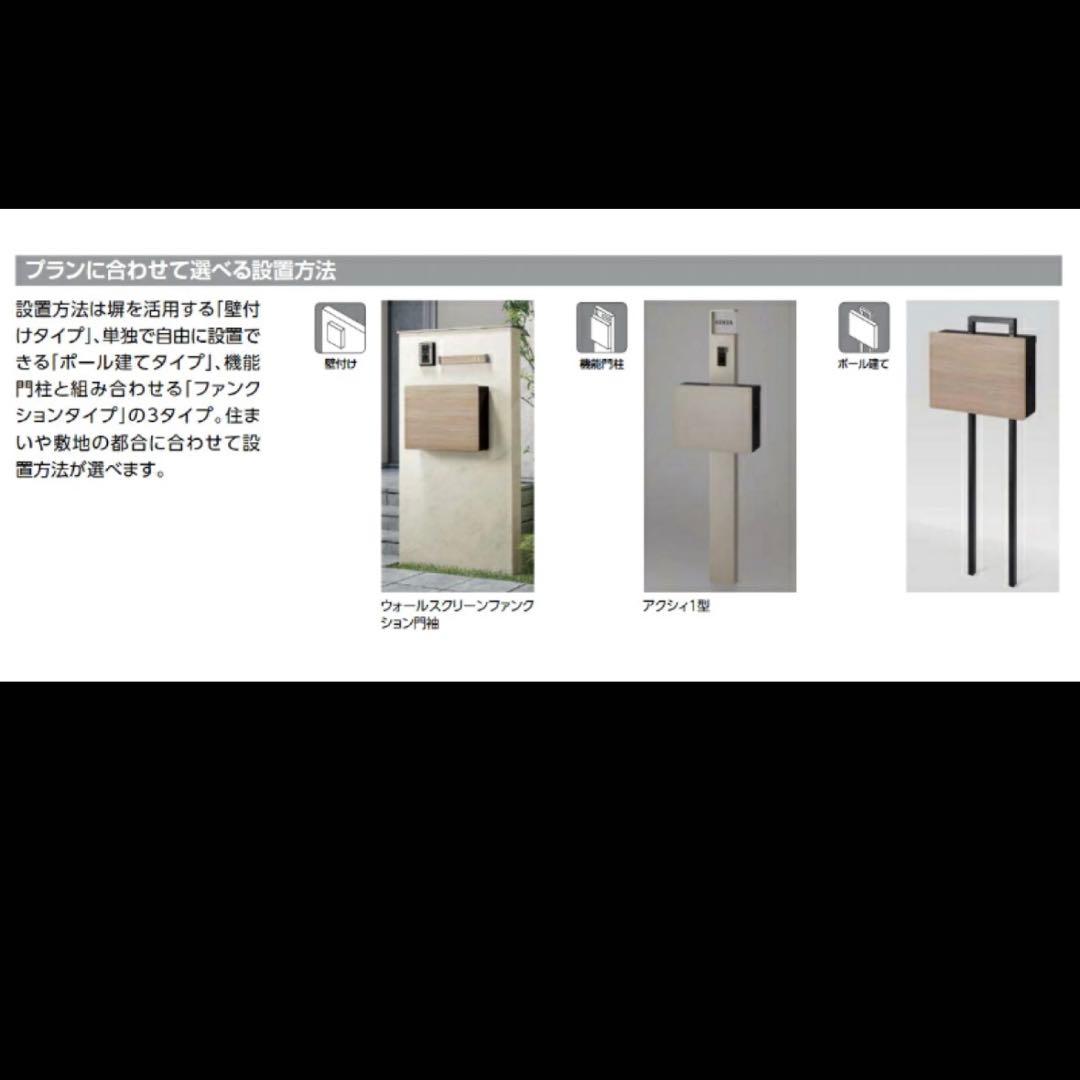 新品未使用 LIXIL ネクストポスト L-1型 シャイングレー