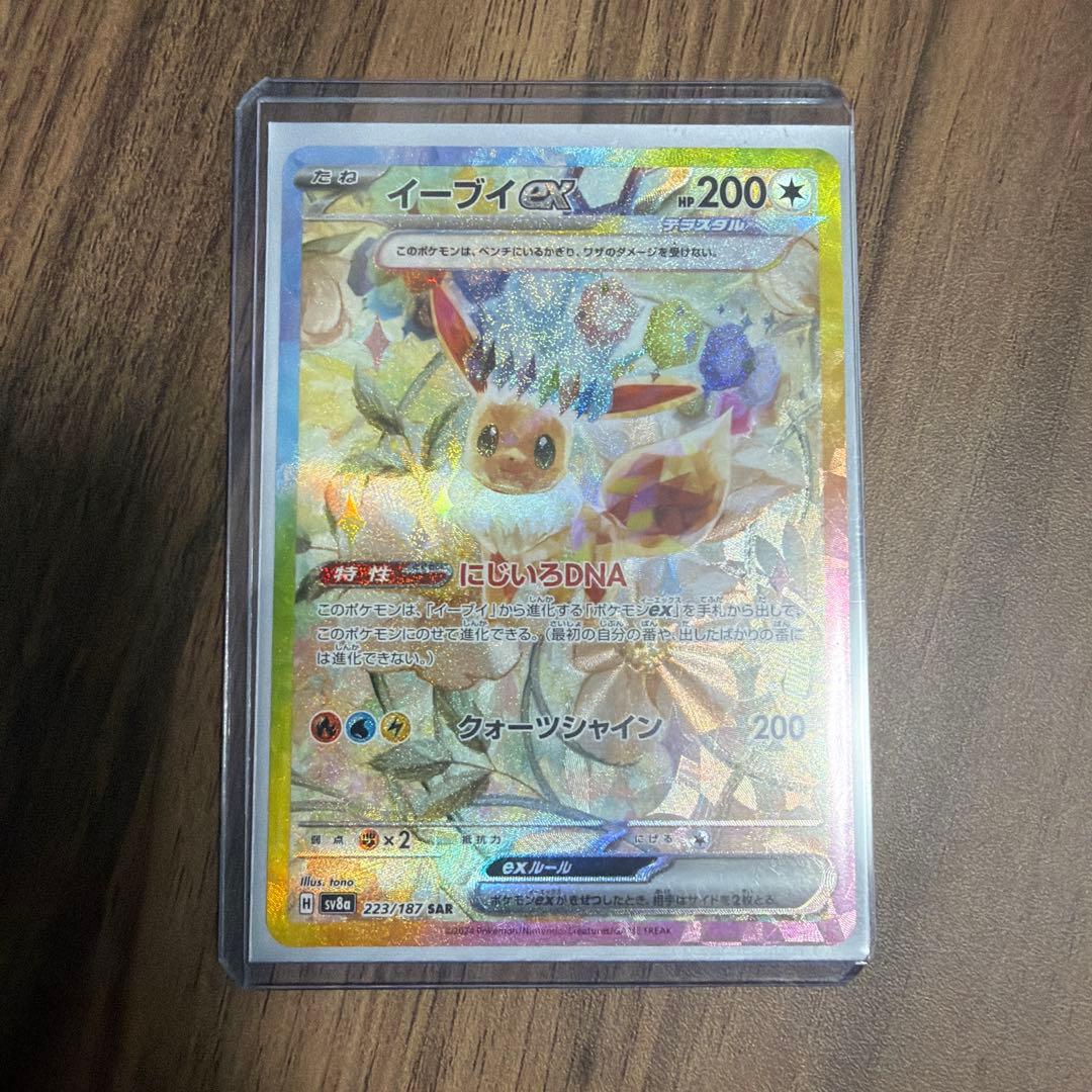 ポケモンカードブイズニンフィアイーブイグレイシアsarまとめ売り