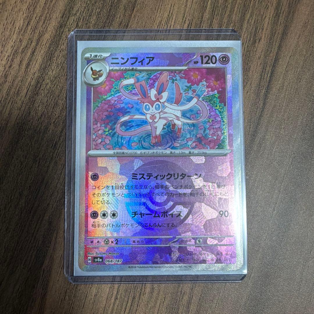 ポケモンカードブイズニンフィアイーブイグレイシアsarまとめ売り