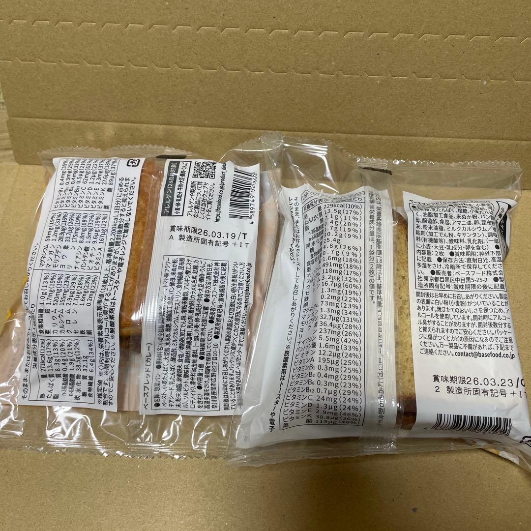 9種42袋BASE BREAD ベースブレッド