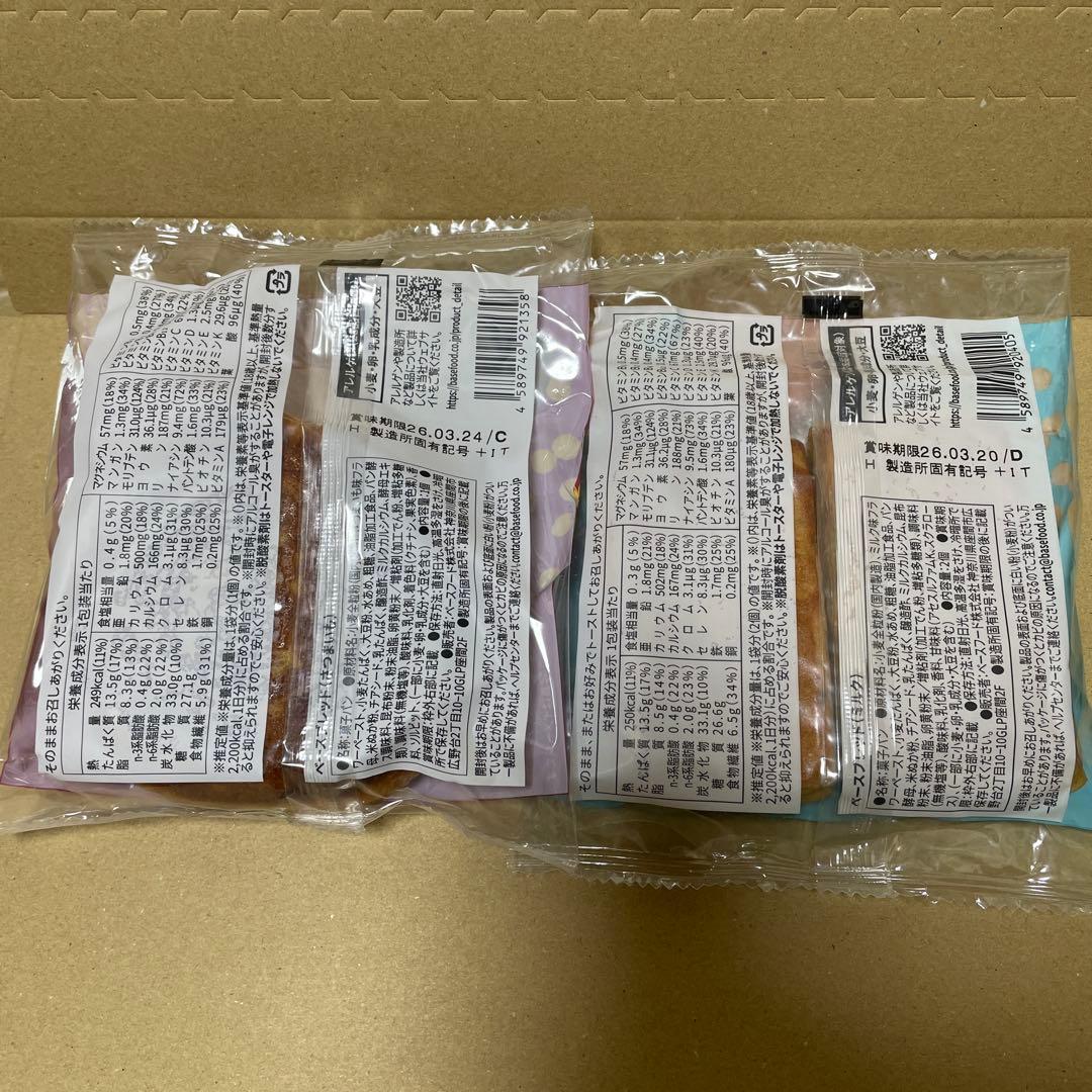 9種42袋BASE BREAD ベースブレッド