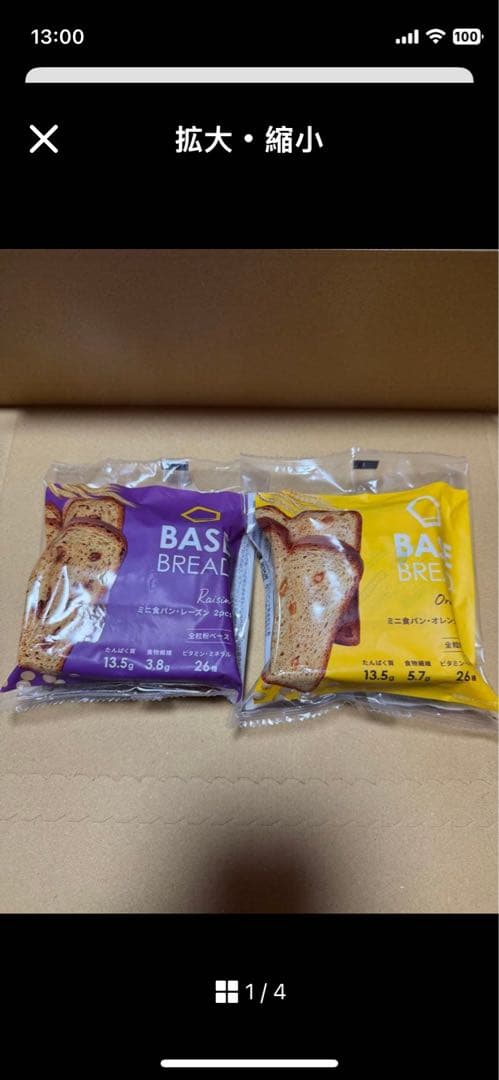 9種42袋BASE BREAD ベースブレッド