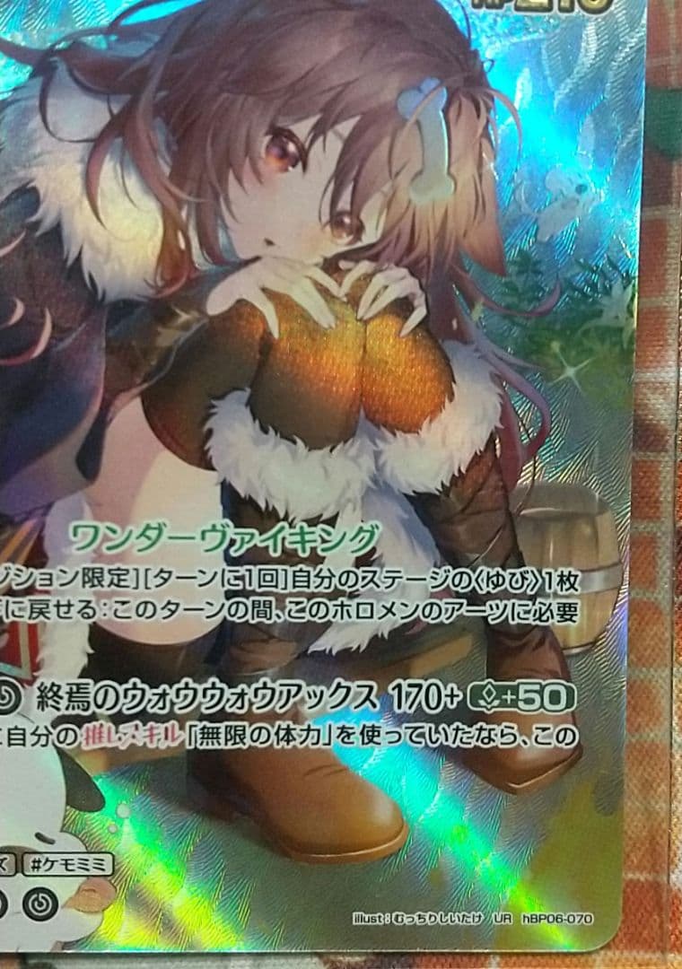 ホロカ 戌神ころね 2nd UR