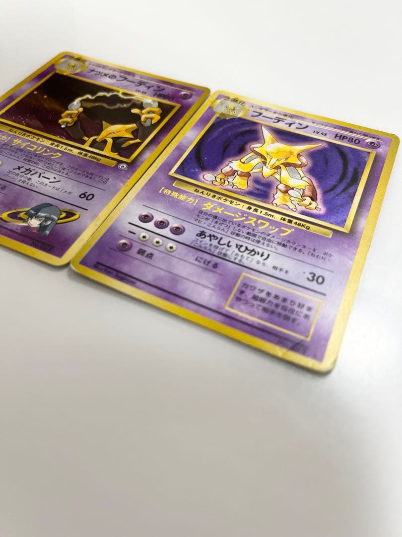 ポケモンカード旧裏フーディン星なしナツメのフーディンセットまとめ売り《ポケカ