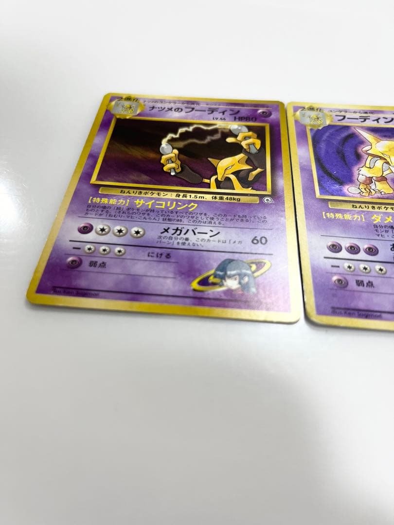 ポケモンカード旧裏フーディン星なしナツメのフーディンセットまとめ売り《ポケカ