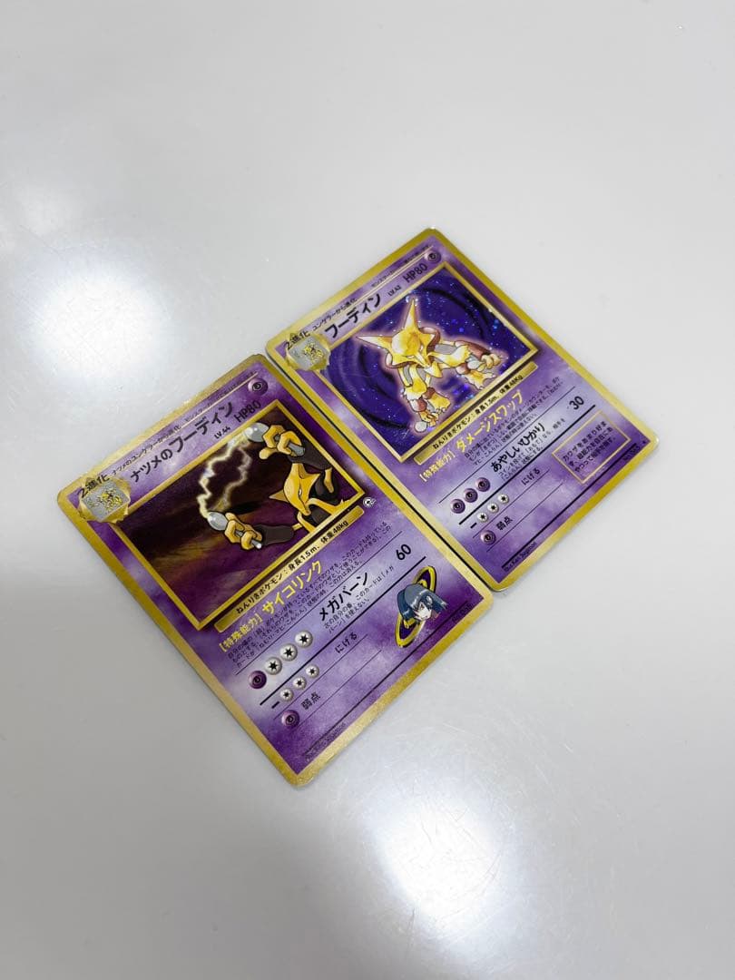 ポケモンカード旧裏フーディン星なしナツメのフーディンセットまとめ売り《ポケカ