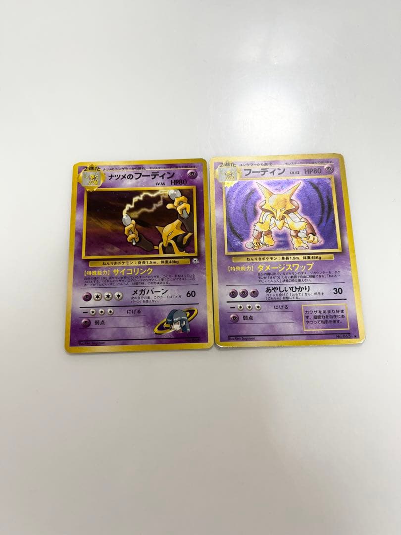ポケモンカード旧裏フーディン星なしナツメのフーディンセットまとめ売り《ポケカ