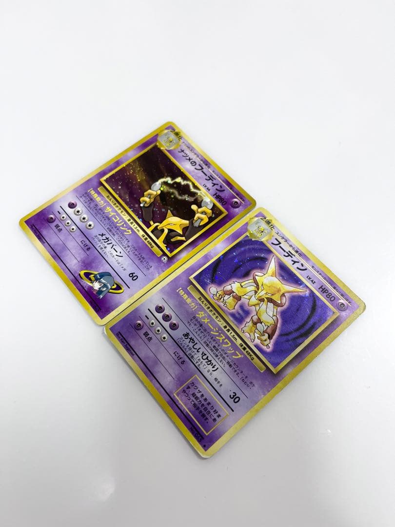 ポケモンカード旧裏フーディン星なしナツメのフーディンセットまとめ売り《ポケカ