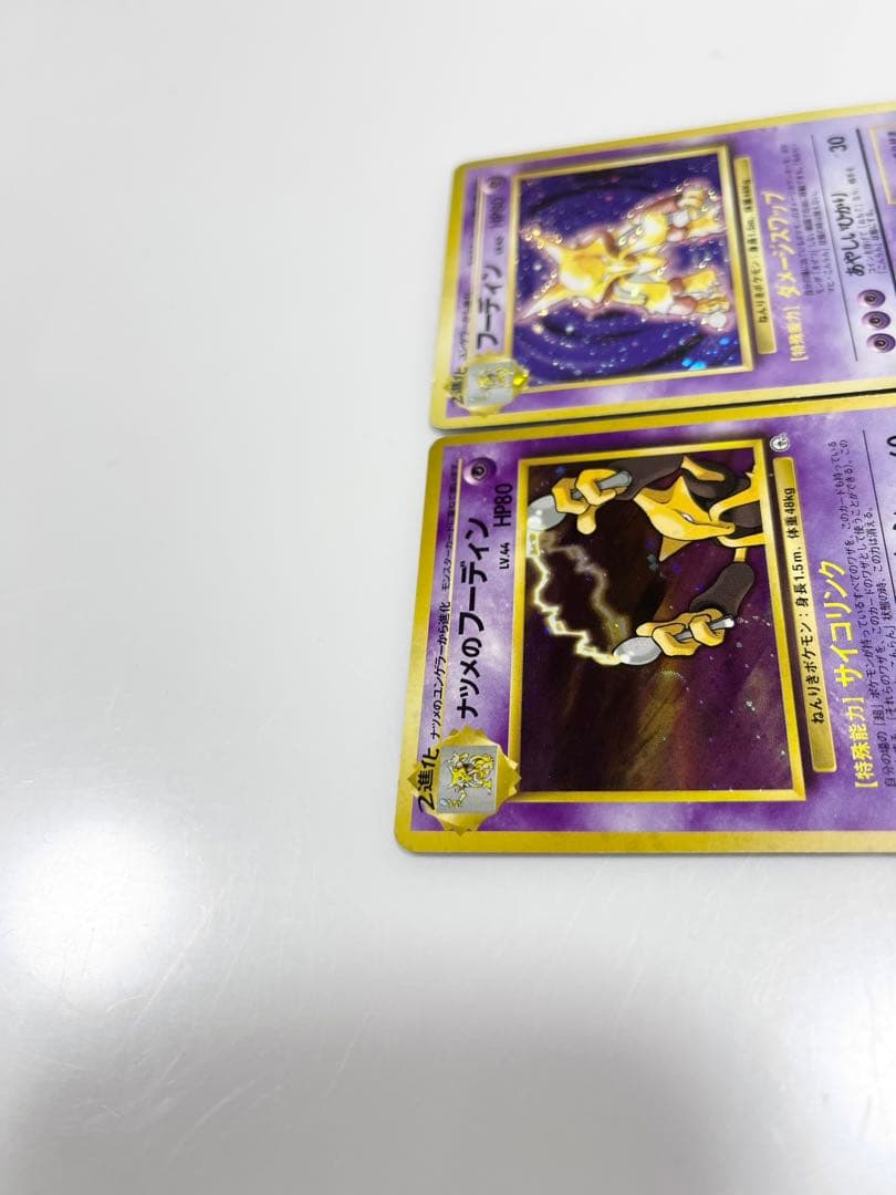 ポケモンカード旧裏フーディン星なしナツメのフーディンセットまとめ売り《ポケカ