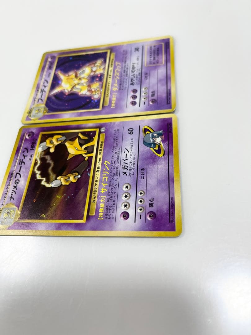 ポケモンカード旧裏フーディン星なしナツメのフーディンセットまとめ売り《ポケカ