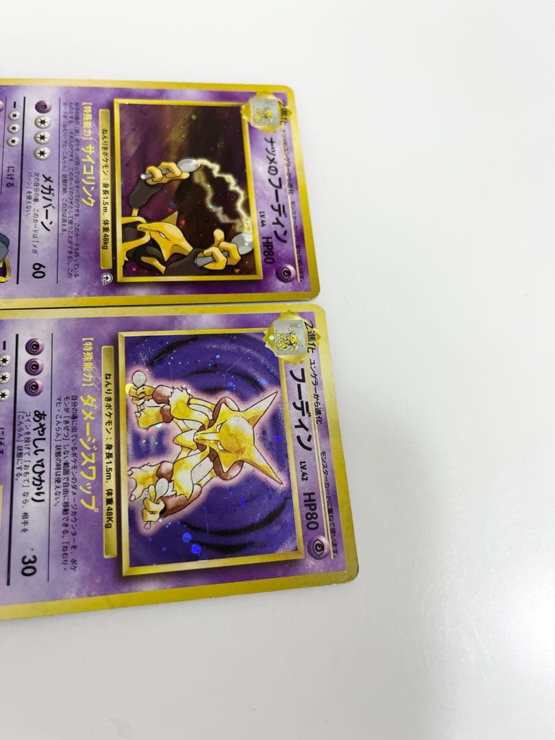 ポケモンカード旧裏フーディン星なしナツメのフーディンセットまとめ売り《ポケカ