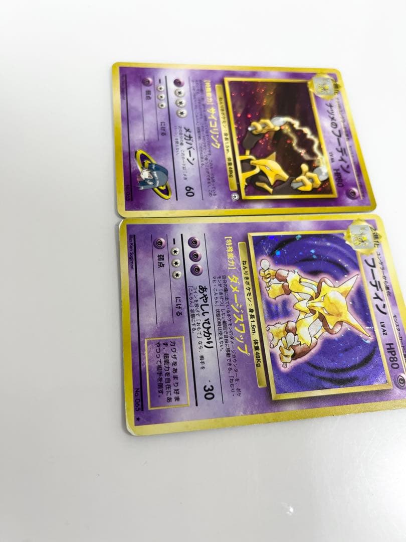 ポケモンカード旧裏フーディン星なしナツメのフーディンセットまとめ売り《ポケカ