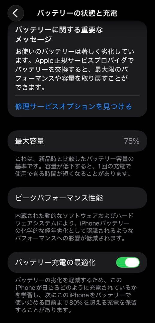 iPhone 11 Pro max ゴールド 256GB