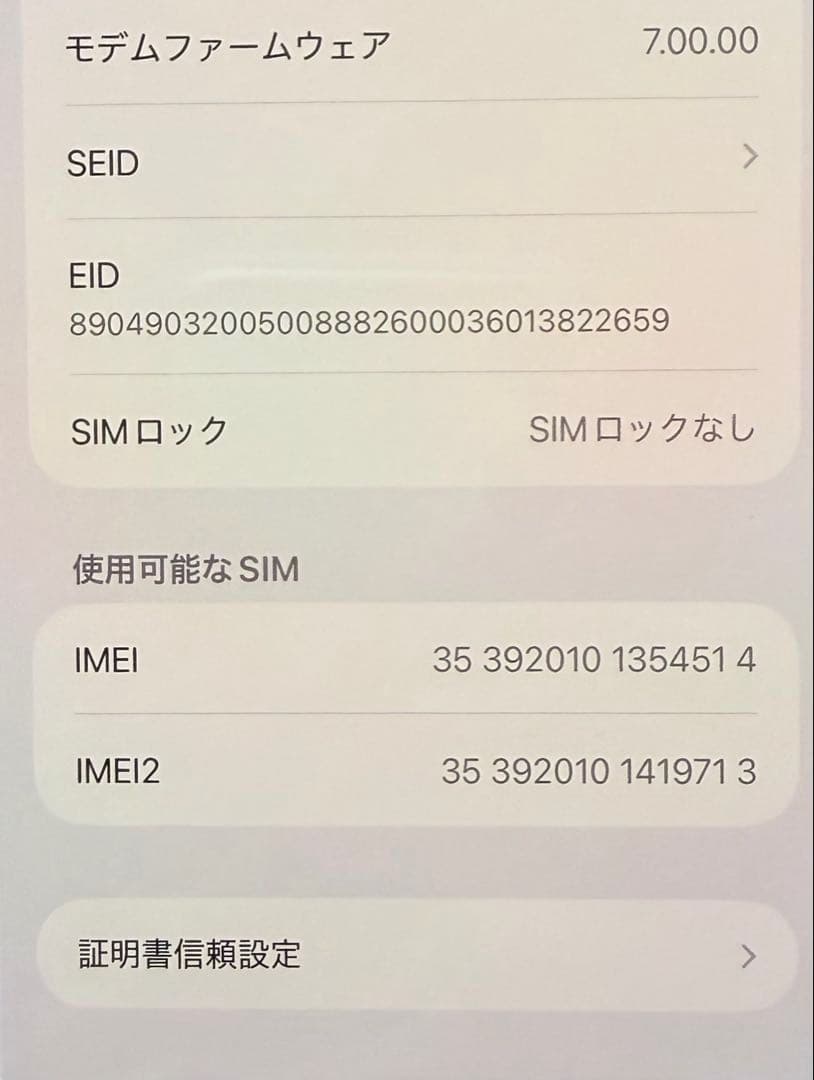 iPhone 11 Pro max ゴールド 256GB