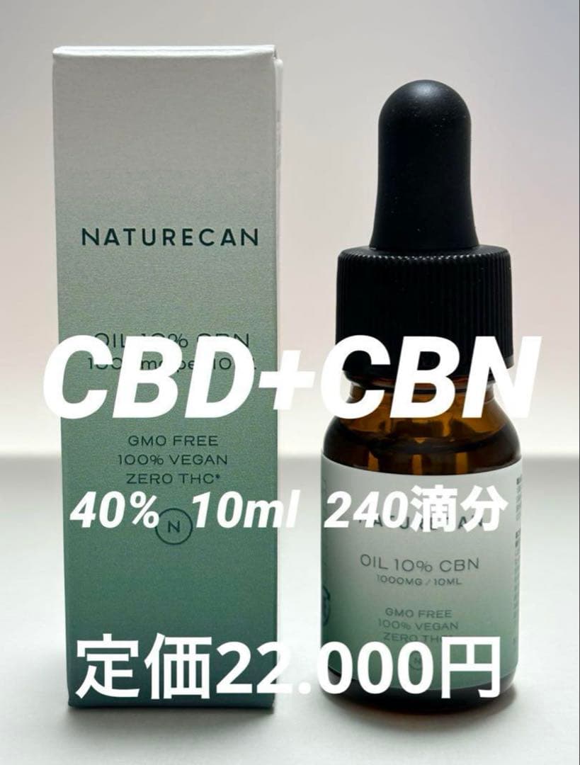 ネイチャーカン40%CBD30% & CBN10%オイル10ml 240滴分