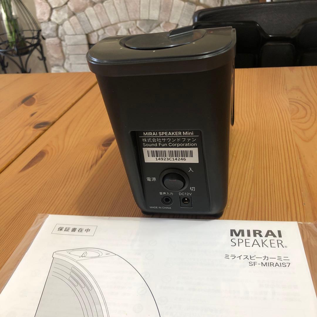 みらいスピーカーミニ