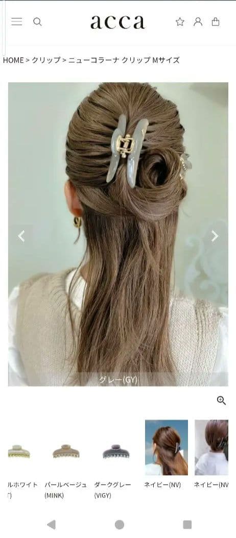 【現行品】acca アッカ　ヘアクリップ　グレー　スワロフスキー