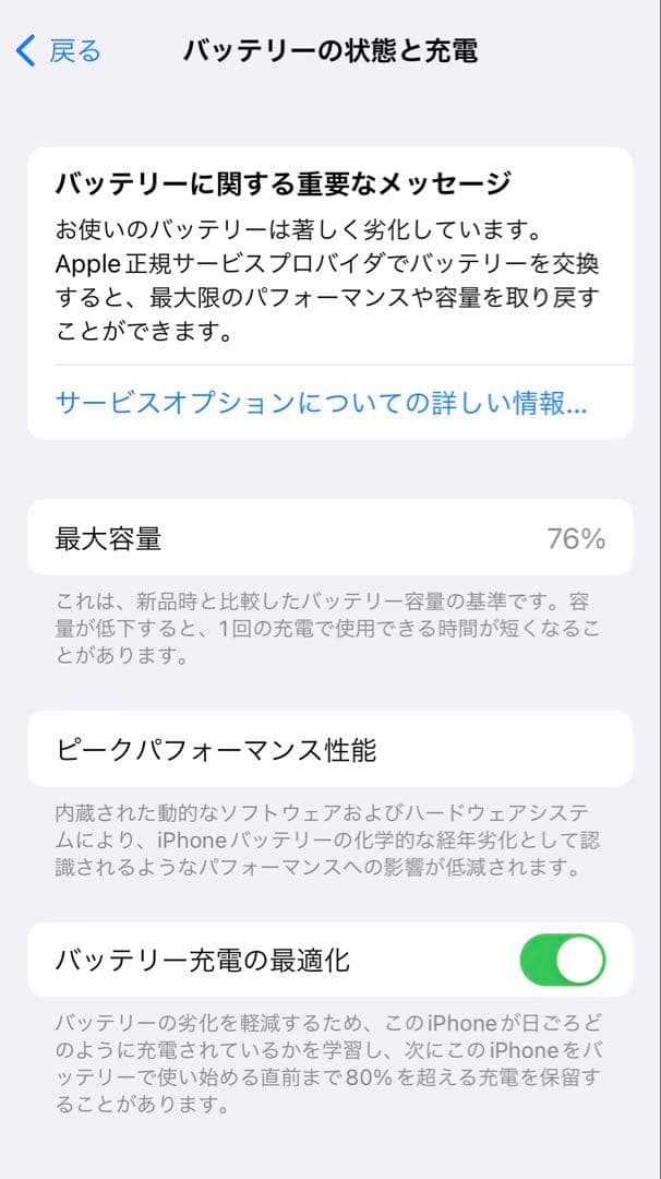 iPhone 12ブラック 本体　256gb ios16.6