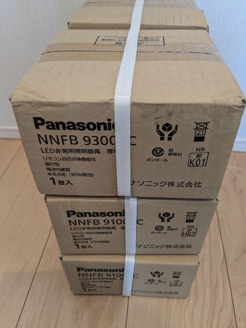 パナソニック非常照明