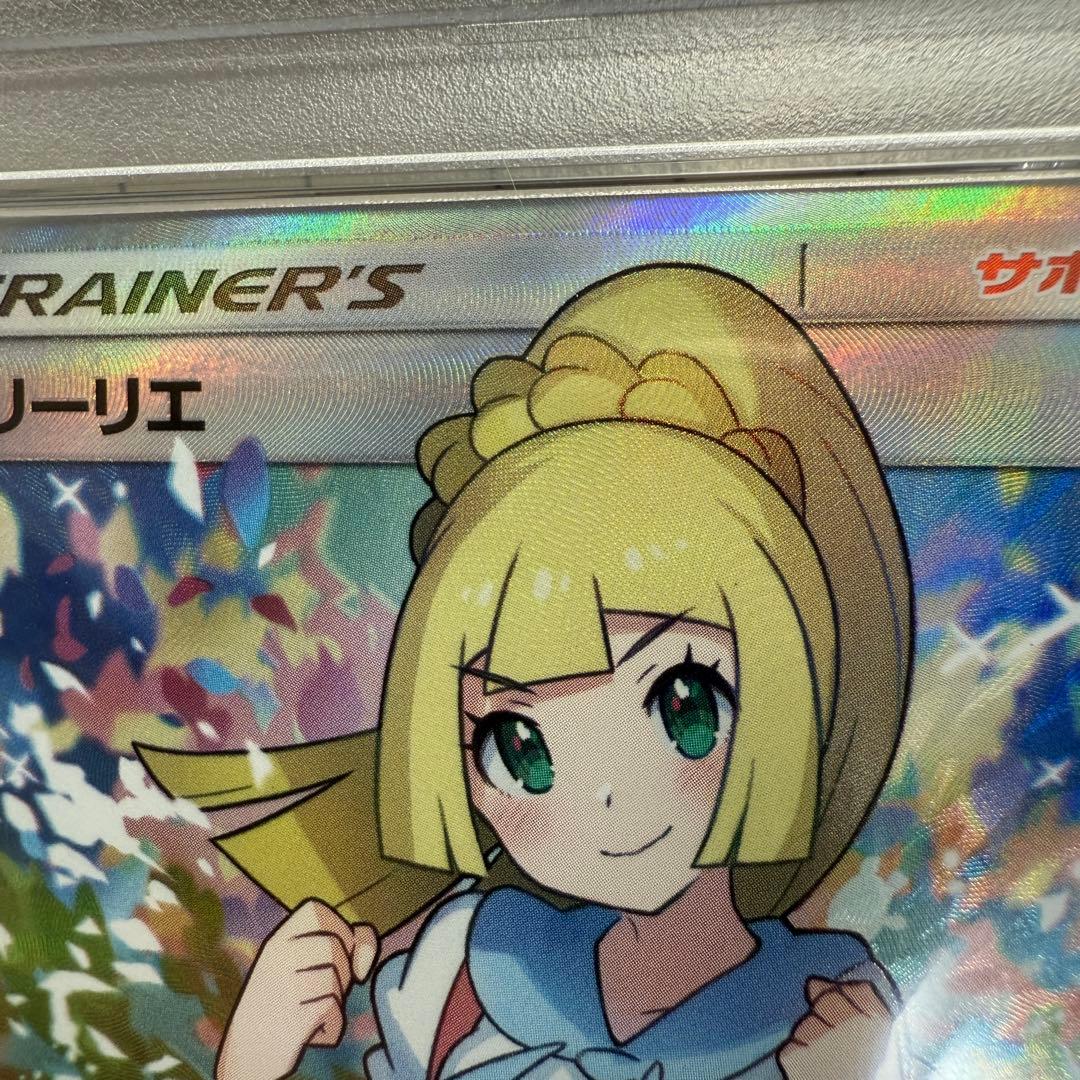 【安心・最安値】がんばリーリエ SR 【PSA9】日本語GXバトルブースト