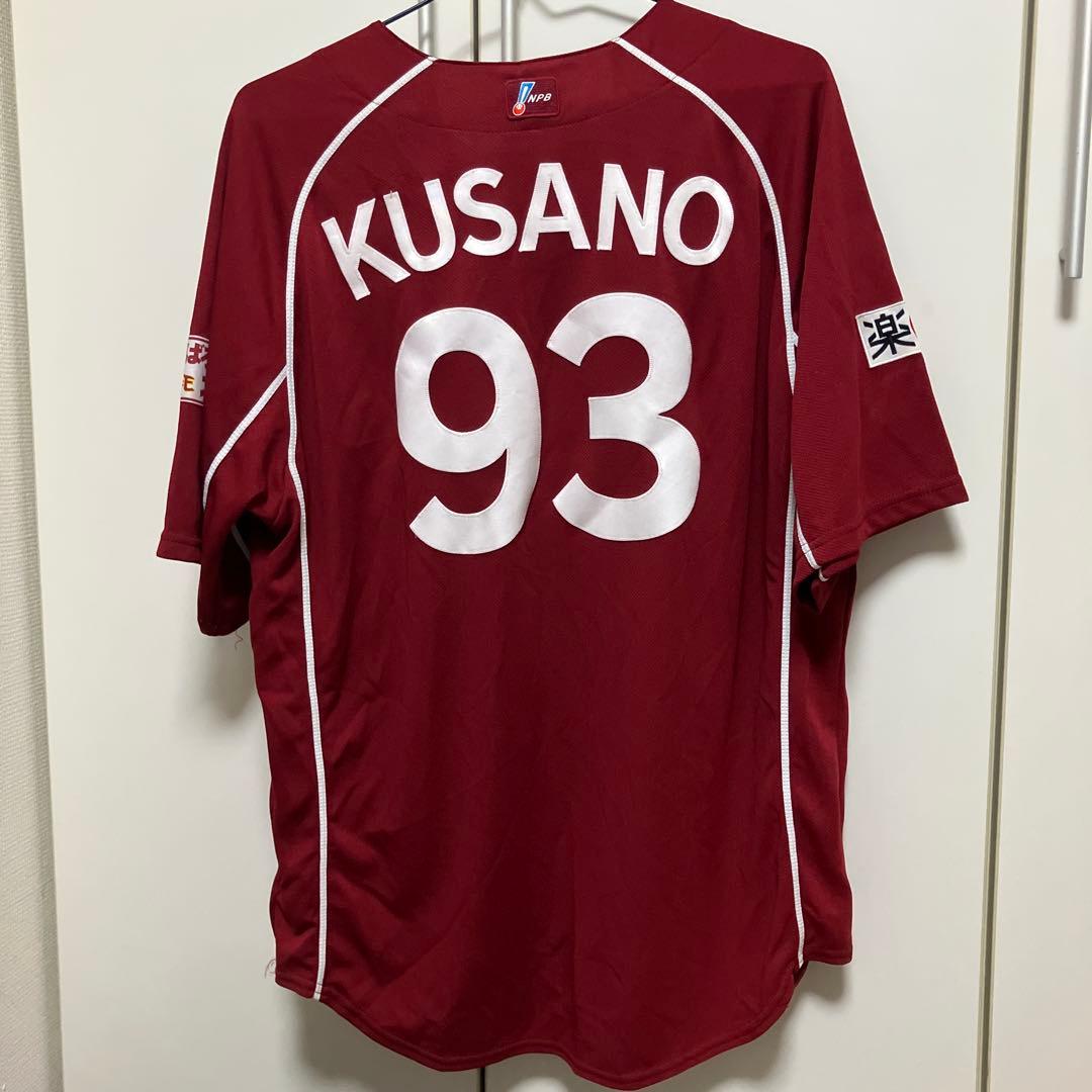 楽天イーグルス 実使用ユニフォーム 草野大輔コーチ