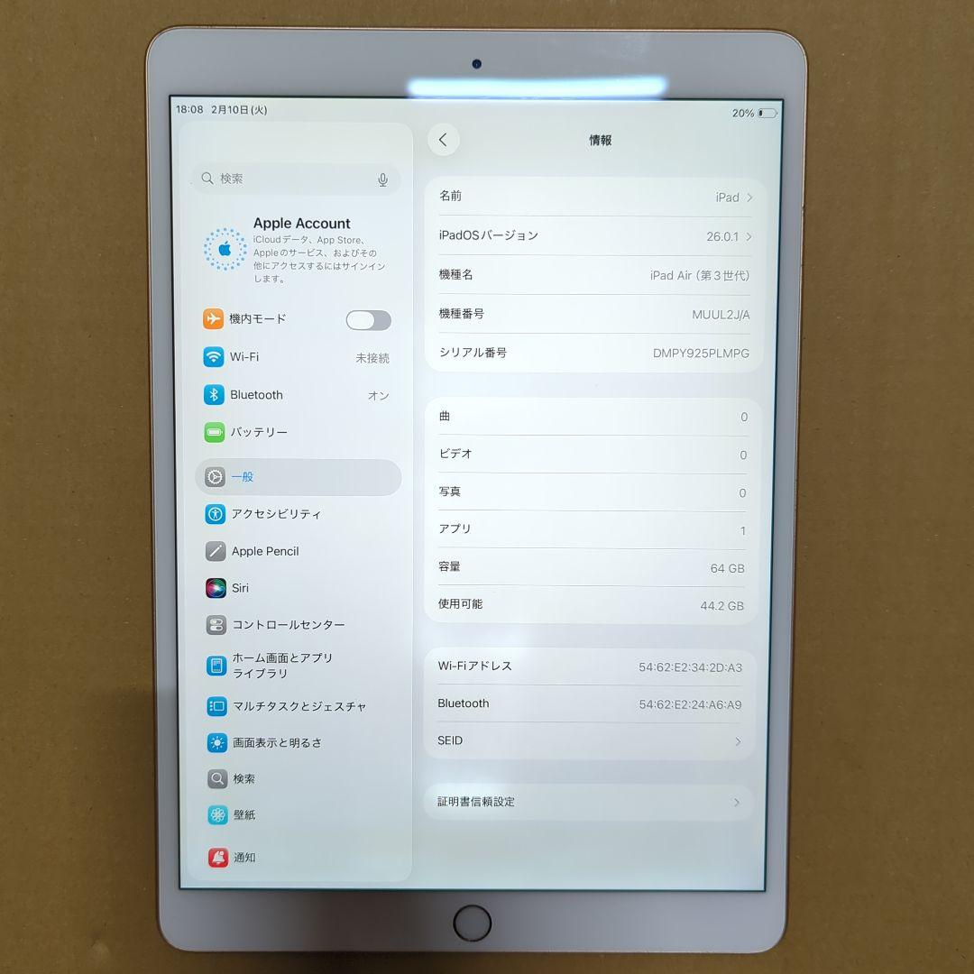 Apple iPad Air (第３世代) Wi-Fi 64GB ゴールド