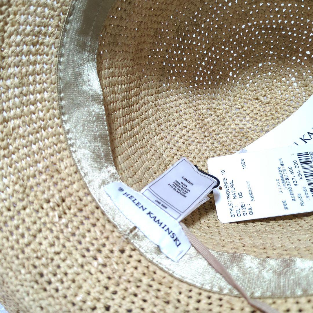 【タグ付き未使用】ヘレンカミンスキー　プロヴァンス10 ナチュラル