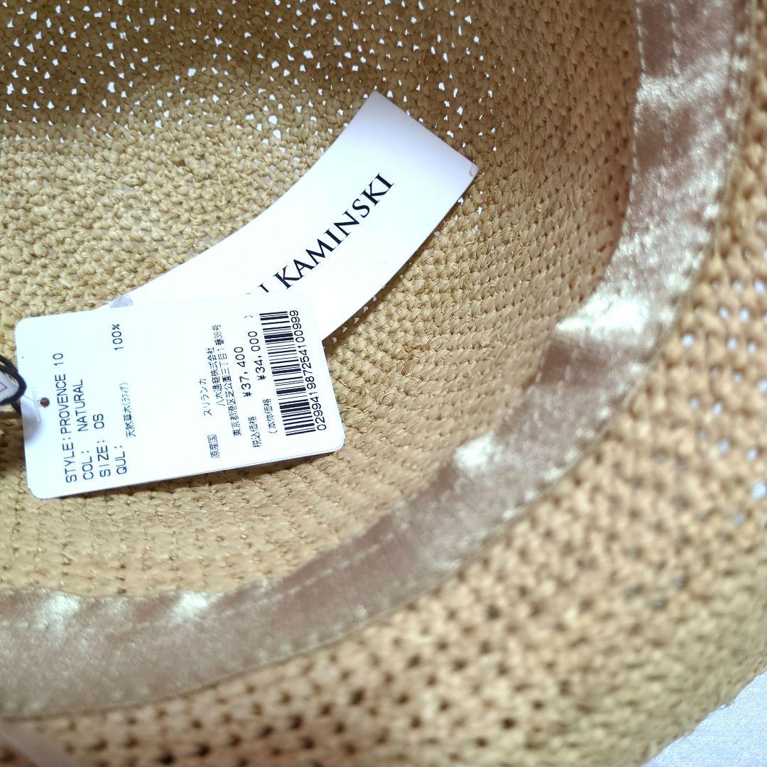【タグ付き未使用】ヘレンカミンスキー　プロヴァンス10 ナチュラル