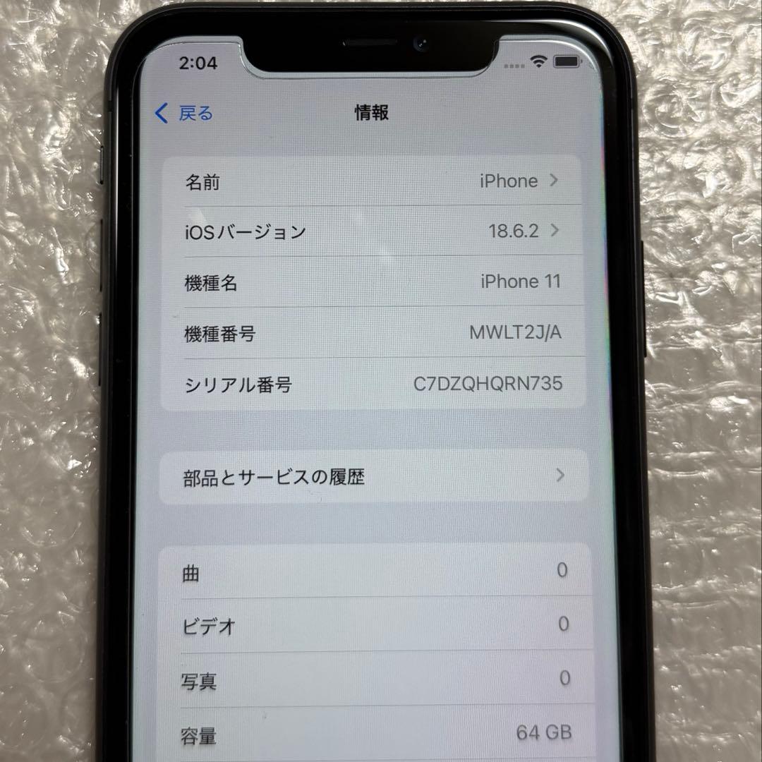 Apple iPhone 11 64gb SiMフリー ブラック 本体 箱