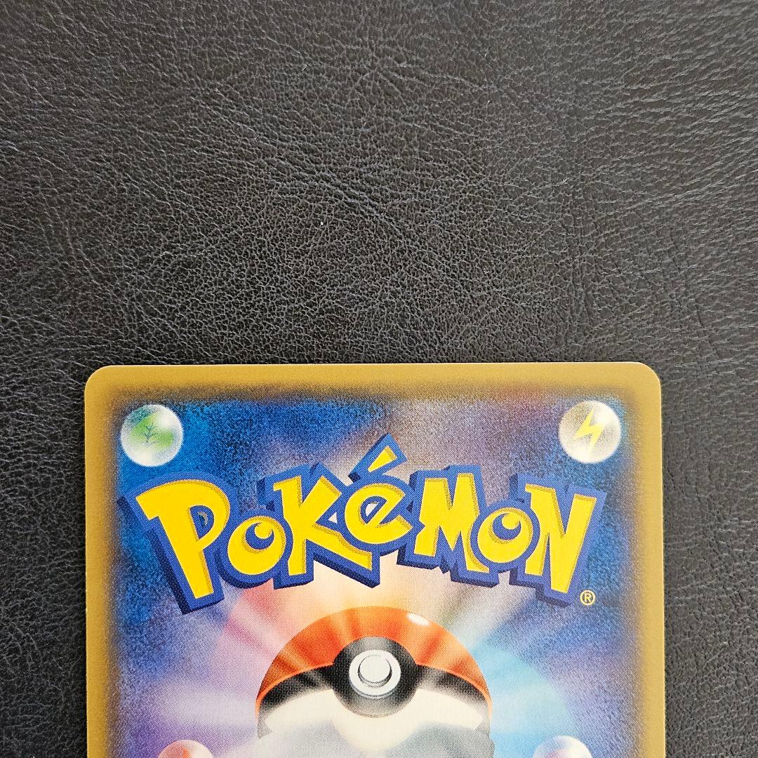 ロケット団のミミッキュGX 010/026