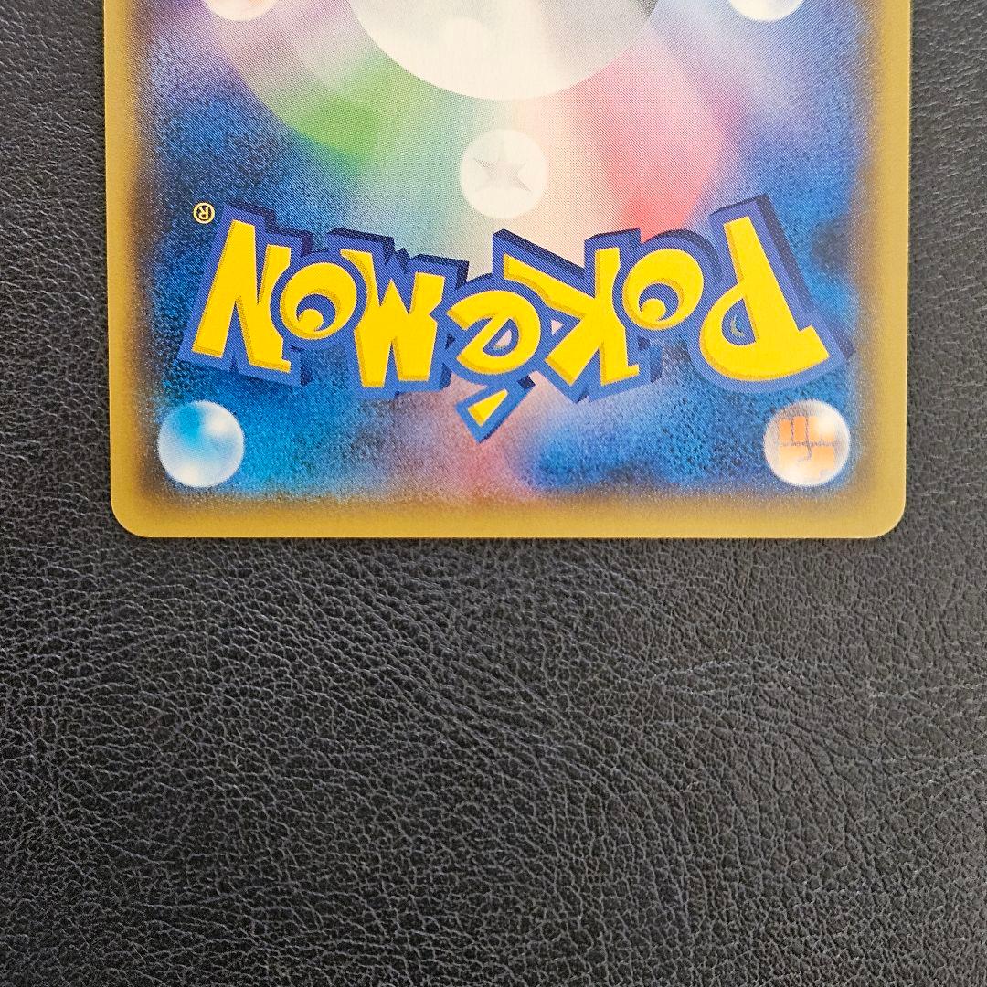 ロケット団のミミッキュGX 010/026