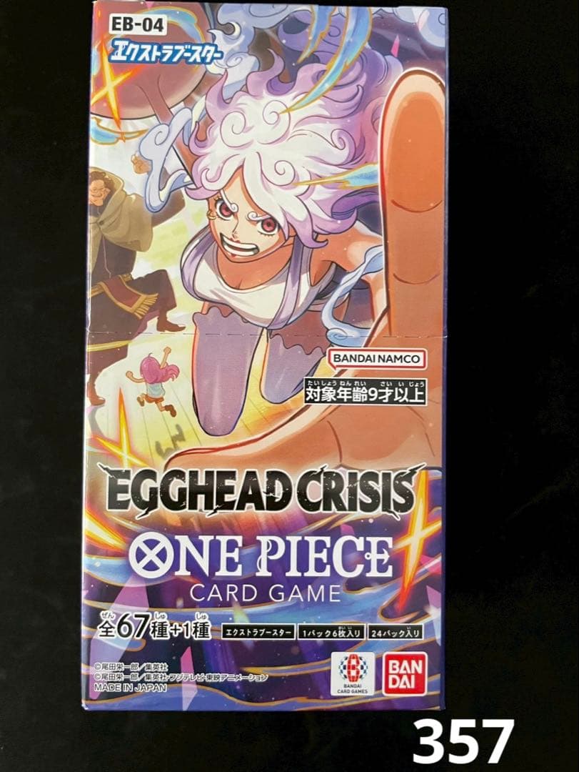 ✅【新品未開封テープ付き】ワンピースカードゲーム EGGHEAD CRISIS