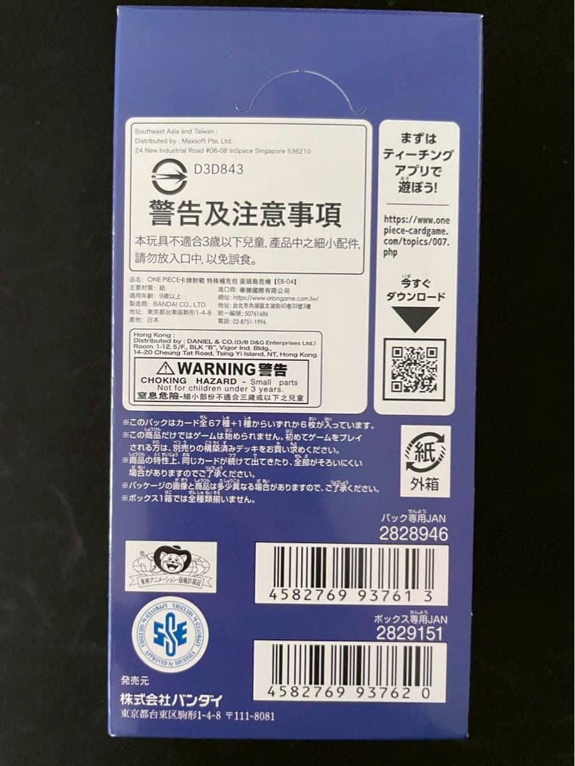 ✅【新品未開封テープ付き】ワンピースカードゲーム EGGHEAD CRISIS