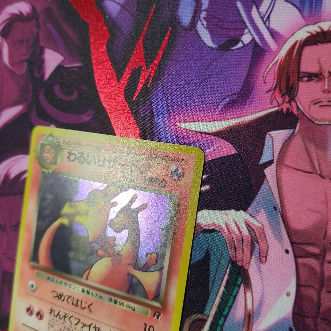 ポケモンカード　旧裏　わるいリザードン HP80 R