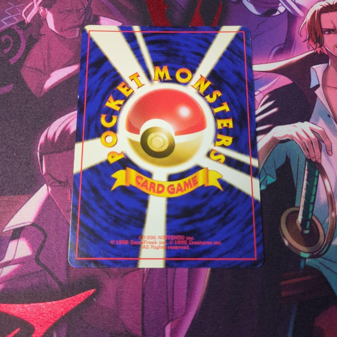 ポケモンカード　旧裏　わるいリザードン HP80 R