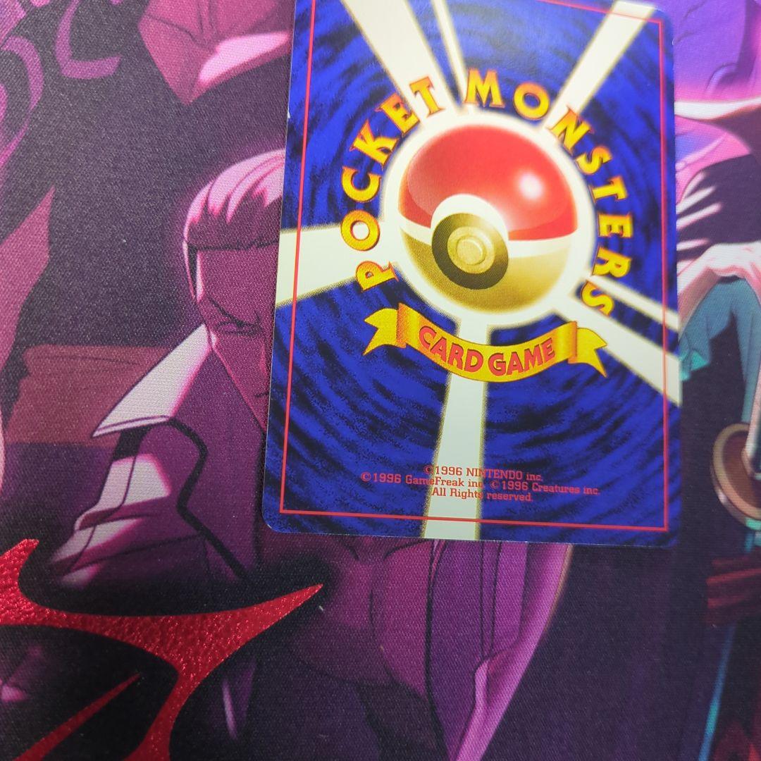 ポケモンカード　旧裏　わるいリザードン HP80 R