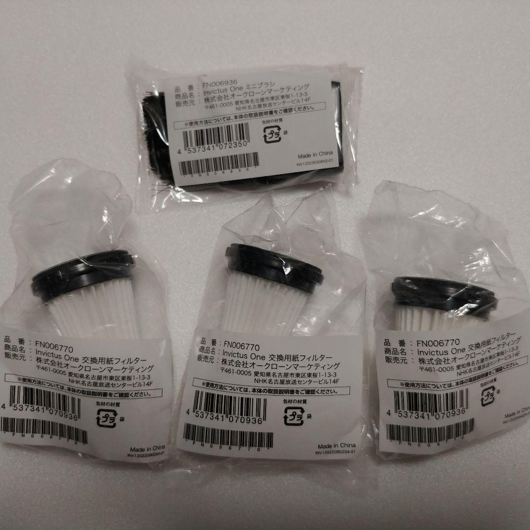 【未使用品】Shop Japan インビクタスワン 軽量コードレス掃除機