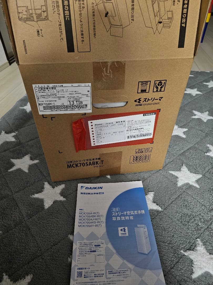 2024年製　DAIKIN　 空気清浄機 MCK705ABK-T
