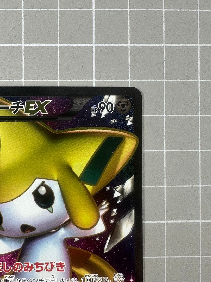 01ポケモンカードゲーム　bw9 ジラーチEX SR