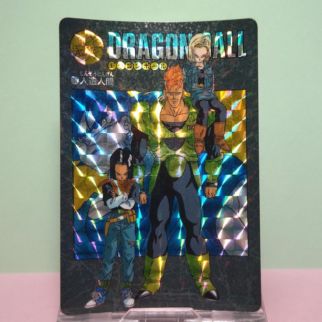 No.132 ドラゴンボール カードダス ビジュアルアドベンチャー パート４