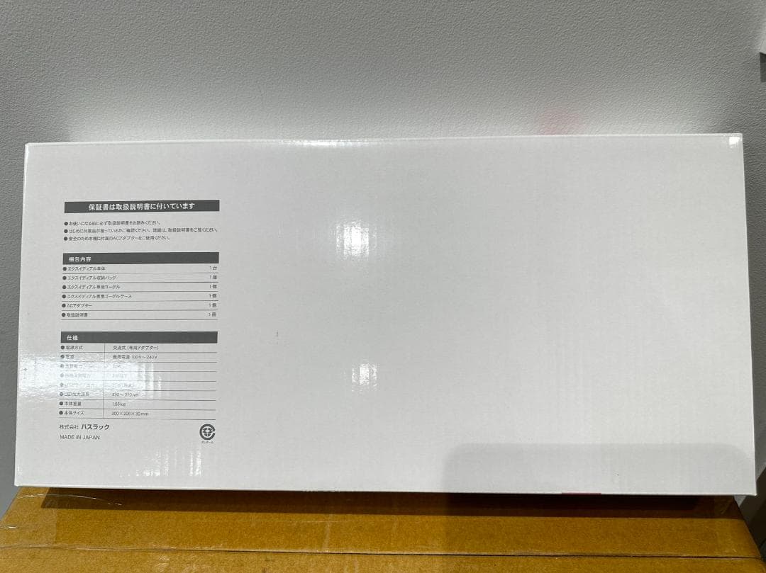 【お値下げ】エクスイディアル LED美容器 本体セット Exideal