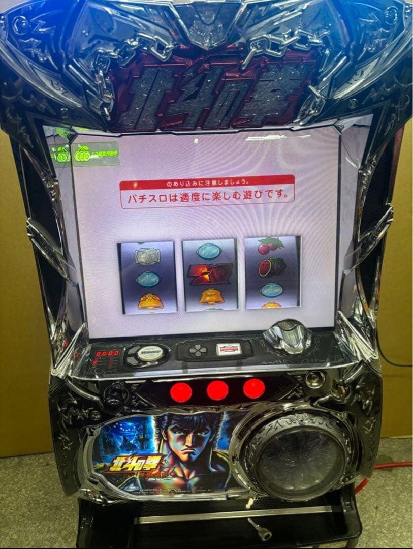 5号機 北斗の拳 修羅の国篇 実機 家庭用フルセット！