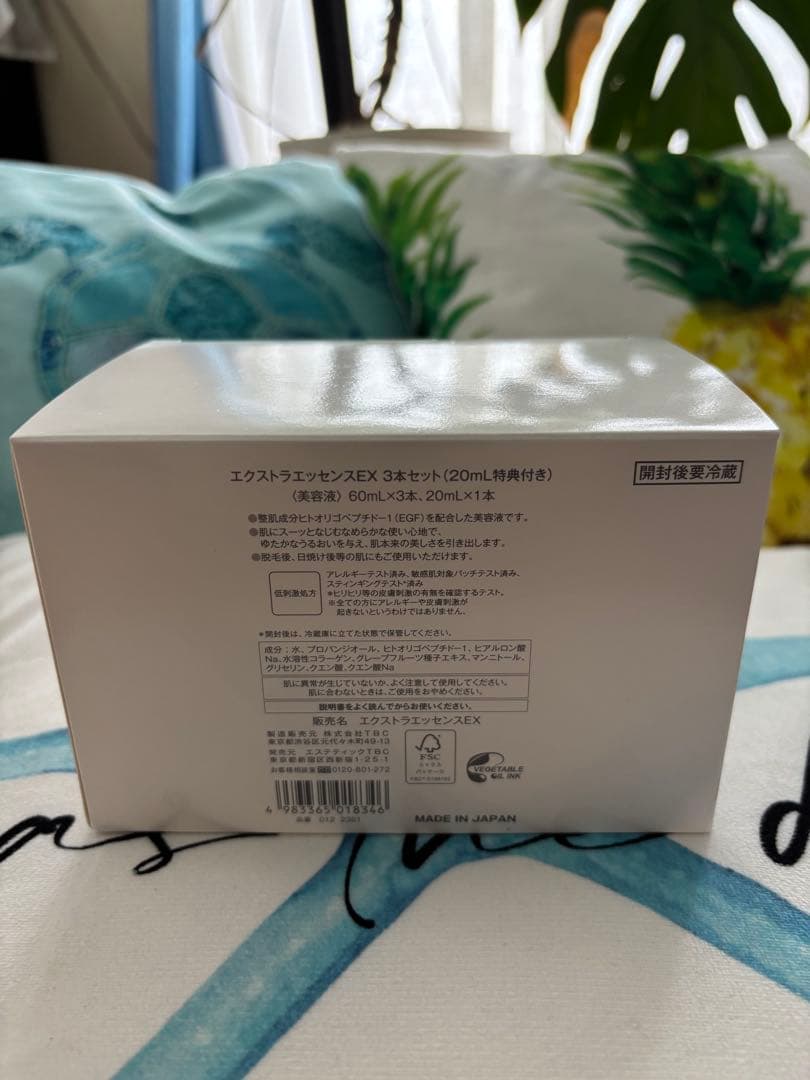 TBC エクスプレスエッセンスEX 3本セット(20mL特典付き)