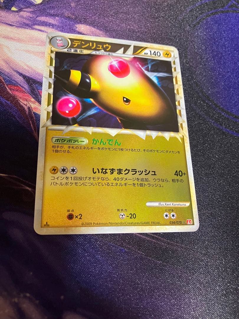 【スクリューダウン入り】デンリュウ legend グレートミラー 034/070