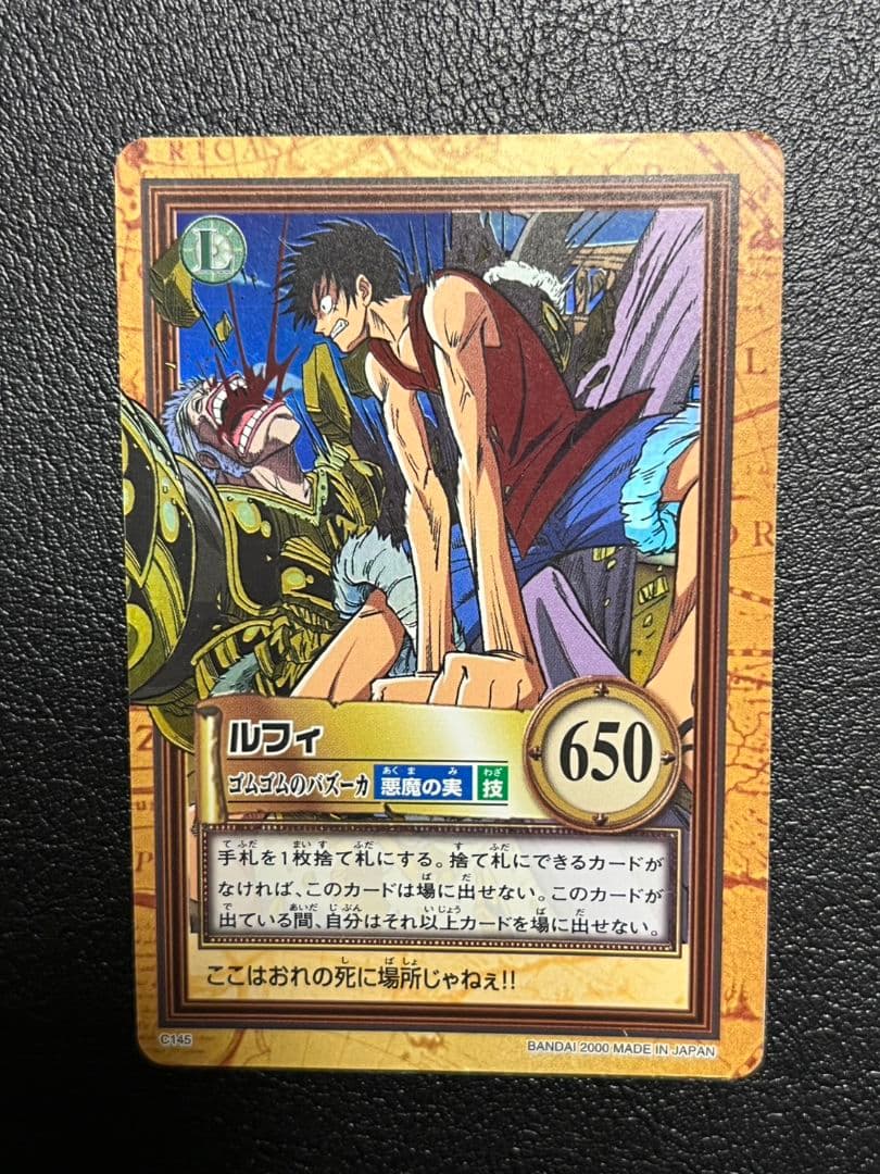 ルフィ　ゴムゴムのバズーカ　カードダスハイパーバトル