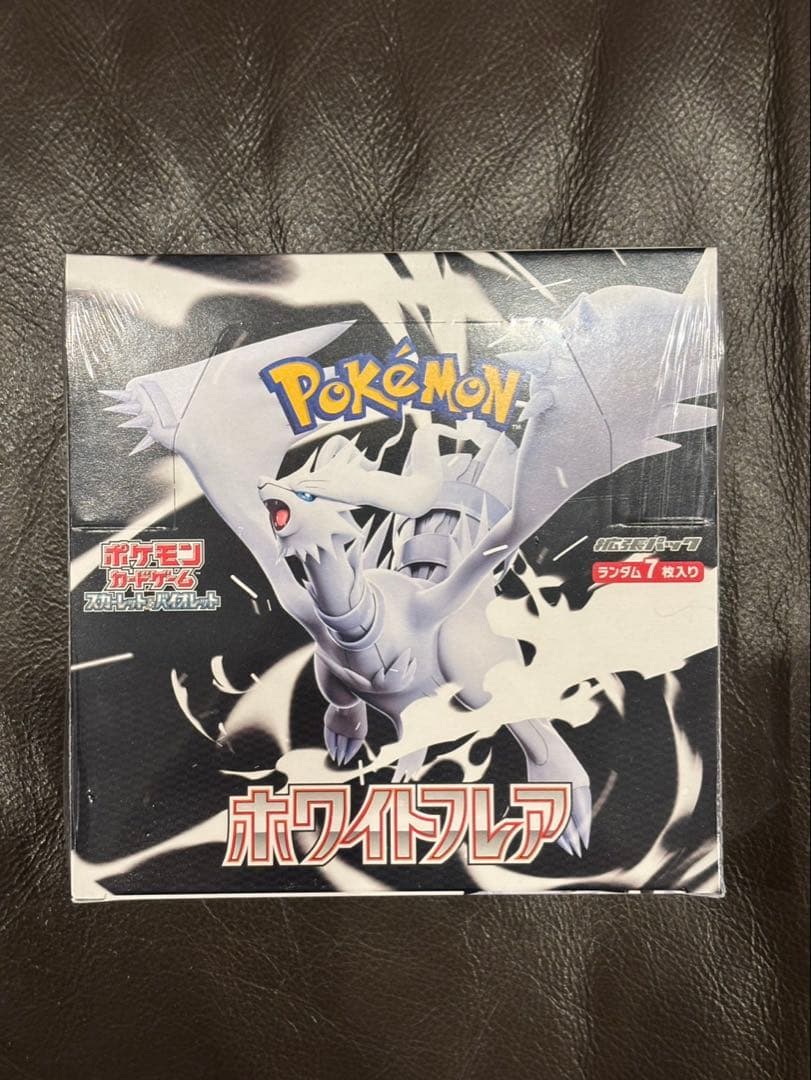 ポケモンカード ホワイトフレア シュリンク付き